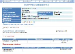Контроль исполнения заданий - АСКИЗ (Business Edition)