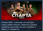 SPARTA 2035 АВТОДОСТАВКА STEAM GLOBAL МГНОВЕННО ЛИЦЕНЗИЯ
