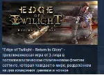 Edge of Twilight – Return To Glory STEAM KEY GLOBAL 💎 