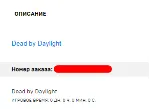 Dead by Daylight Online Новый аккаунт + Почта - irongamers.ru
