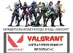 ✅ Автовыдача Карты 75 - 11000 Valorant Points ✅ Россия