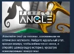 PERFECT ANGLE The puzzle game based on optical illusion - irongamers.ru