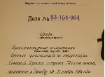 Архив проекта Ромб-Орион. Дело 83-154-964-Египет-1 - irongamers.ru