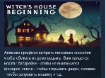 Witch&acute;s house beginning STEAM KEY REGION GLOBAL+РОССИЯ - irongamers.ru
