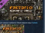 Factorio: Space Age DLC STEAM РОССИЯ - irongamers.ru