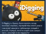 iDigging АВТОДОСТАВКА STEAM GLOBAL МГНОВЕННО ЛИЦЕНЗИЯ