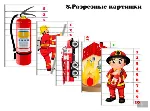 Уголок по пожарной безопасности макеты для скачивания