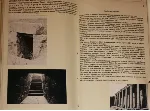 Архив проекта Ромб-Орион. Дело 83-154-964-Судан - irongamers.ru