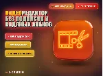 Полноценный видеоредактор на ПК - irongamers.ru
