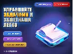Управляйте задачами и заметками легко - irongamers.ru