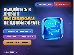 Общайтесь в любых мессенджерах на одном экране - irongamers.ru