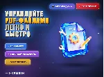 Управляйте PDF-файлами легко и быстро - irongamers.ru