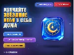 Изучайте звёздное небо у себя дома - irongamers.ru