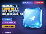 Общайтесь в Telegram на компьютере легко и быстро - irongamers.ru