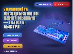Управляйте несколькими ПК одной мышью — легко и быстро - irongamers.ru