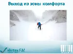 Вебинар "Освобождение от лени и бессилия 2.0"