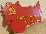 Наша Родина СССР векторный макет CDR DFX для резки - irongamers.ru