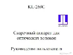 Руководство пользователя Jilong KL-260C RUS