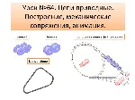 Урок №64. (Уроки по SolidWorks)