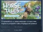 Horse Tales: Emerald Valley Ranch STEAM GIFT RU - irongamers.ru