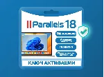 Parallels Desktop 18 Ключ Standard Лицензия Навсегда