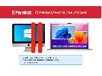 Parallels Desktop 18 Ключ Pro Edition Лицензия