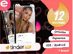 💖 TINDER GOLD 🍑 1/3/6/12 месяцев✅ ГЛОБАЛ