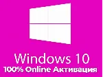 WINDOWS 11 PRO ⭐ ОНЛАЙН КЛЮЧ