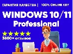 💎 КЛЮЧ WINDOWS 11/10  PRO / HOME - 100% ОНЛАЙН 💎 