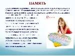 Псих-кие особенности развития личности Презентации в PP - irongamers.ru