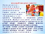 Псих-кие особенности развития личности Презентации в PP - irongamers.ru