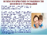 Псих-кие особенности развития личности Презентации в PP - irongamers.ru
