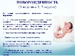 Псих-кие особенности развития личности Презентации в PP - irongamers.ru