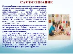 Псих-кие особенности развития личности Презентации в PP - irongamers.ru
