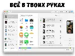 IMazing ключ активации официально/Win/Mac - irongamers.ru
