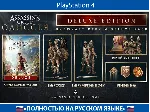 Assassin's Creed Odyssey + АККАУНТ 🇹 🇷 PSN АВТОВЫДАЧА