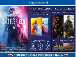 Battlefield V Definitive + АККАУНТ PSN АВТОВЫДАЧА - irongamers.ru
