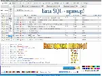 Викторина. База вопросов SQL для викторины. База sql.