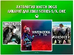WATCH DOGS (1,2, LEGION) 💚 НА ВАШЕМ АККАУНТЕ💚 XBOX