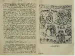 История Сибири. 1 том. Миллер Герард Фридрих - irongamers.ru