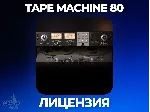 IK Multimedia Tape Machine 80 - ключ лицензии - irongamers.ru