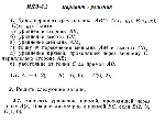 Вариант 7 ИДЗ 3.2 Решебник Рябушко часть 1 - irongamers.ru