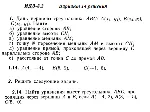 Вариант 14 ИДЗ 3.2 Решебник Рябушко часть 1 - irongamers.ru
