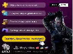 ПОДПИСКА ТУРЦИЯ PS PLUS | EA PLAY БЫСТРО! - irongamers.ru