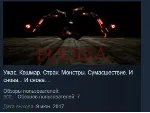 Phobia STEAM KEY REGION FREE GLOBAL+РОССИЯ