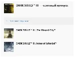DARK SOULS III — сезонный пропуск XBOX КЛЮЧ - irongamers.ru