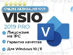 🔑 Ключ Microsoft VISIO 2019 Pro | ОНЛАЙН активация