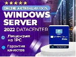 🔑 Windows Server 2022 Datacenter | ОНЛАЙН активация 🔥 