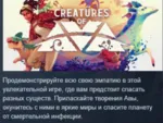 Creatures of Ava АВТОДОСТАВКА STEAM GIFT РОССИЯ - irongamers.ru