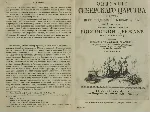 История Сибири. 1 том. Миллер Герард Фридрих - irongamers.ru